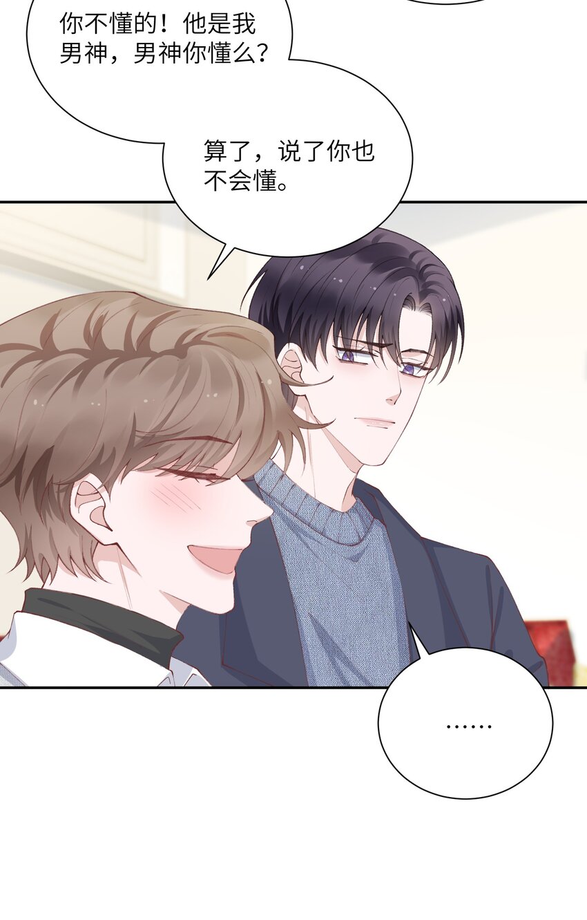 065 吻戏怎么能跳过？！19