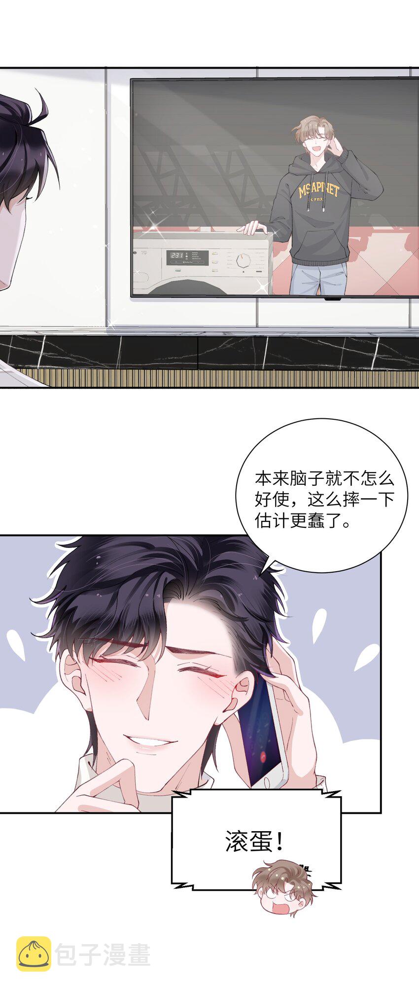 053 要是麻烦的话，就跟你挤一挤11