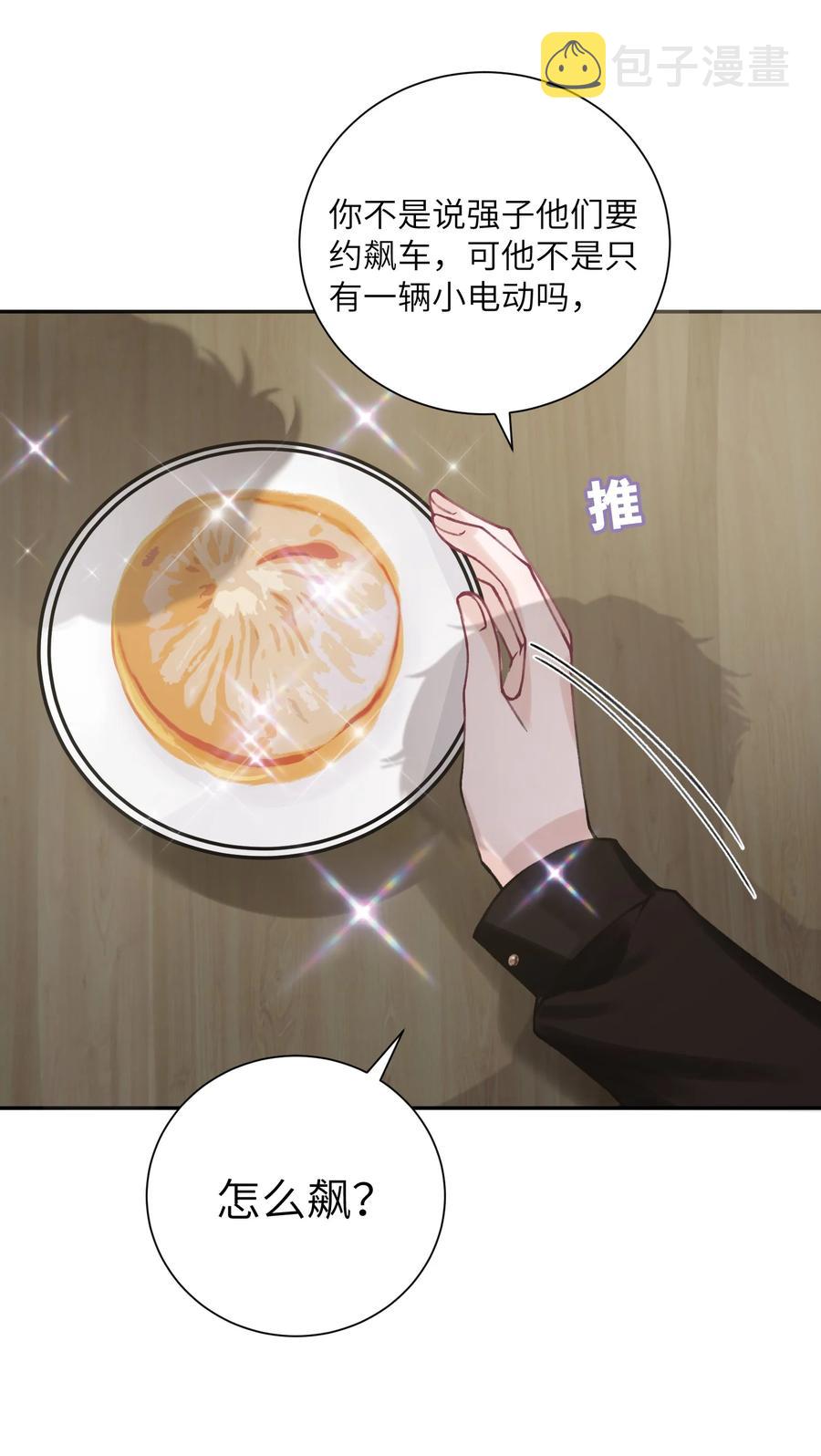 038 你该不会有什么难言之隐吧？25