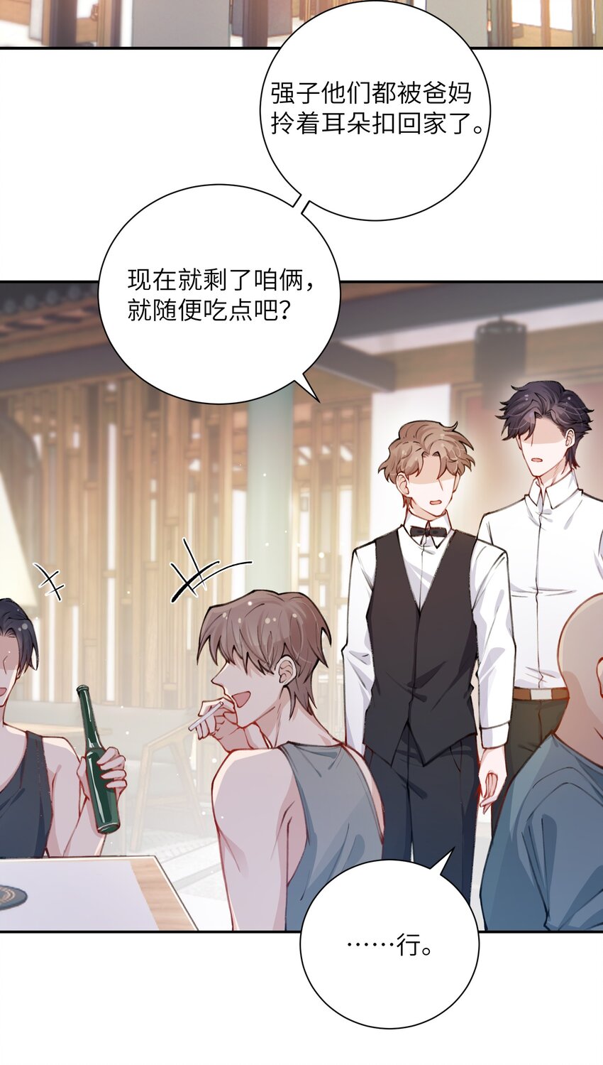 032 我知道错了，你轻点！17