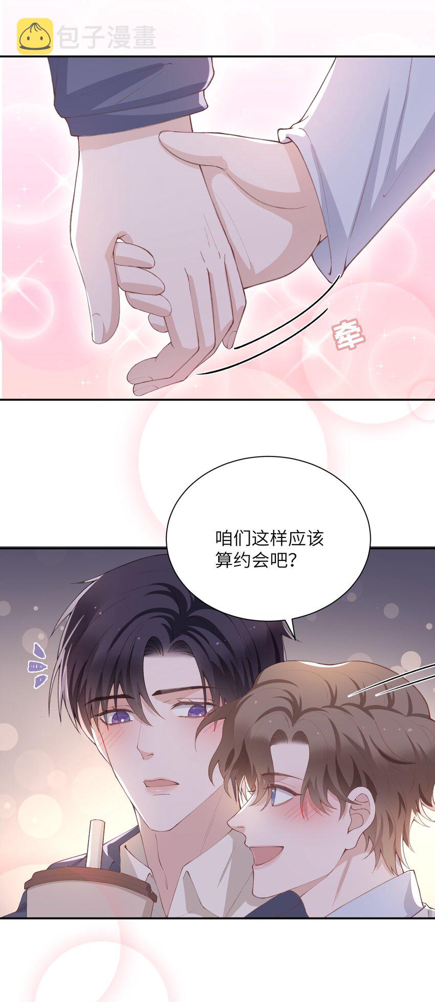 071你别乱摸！3