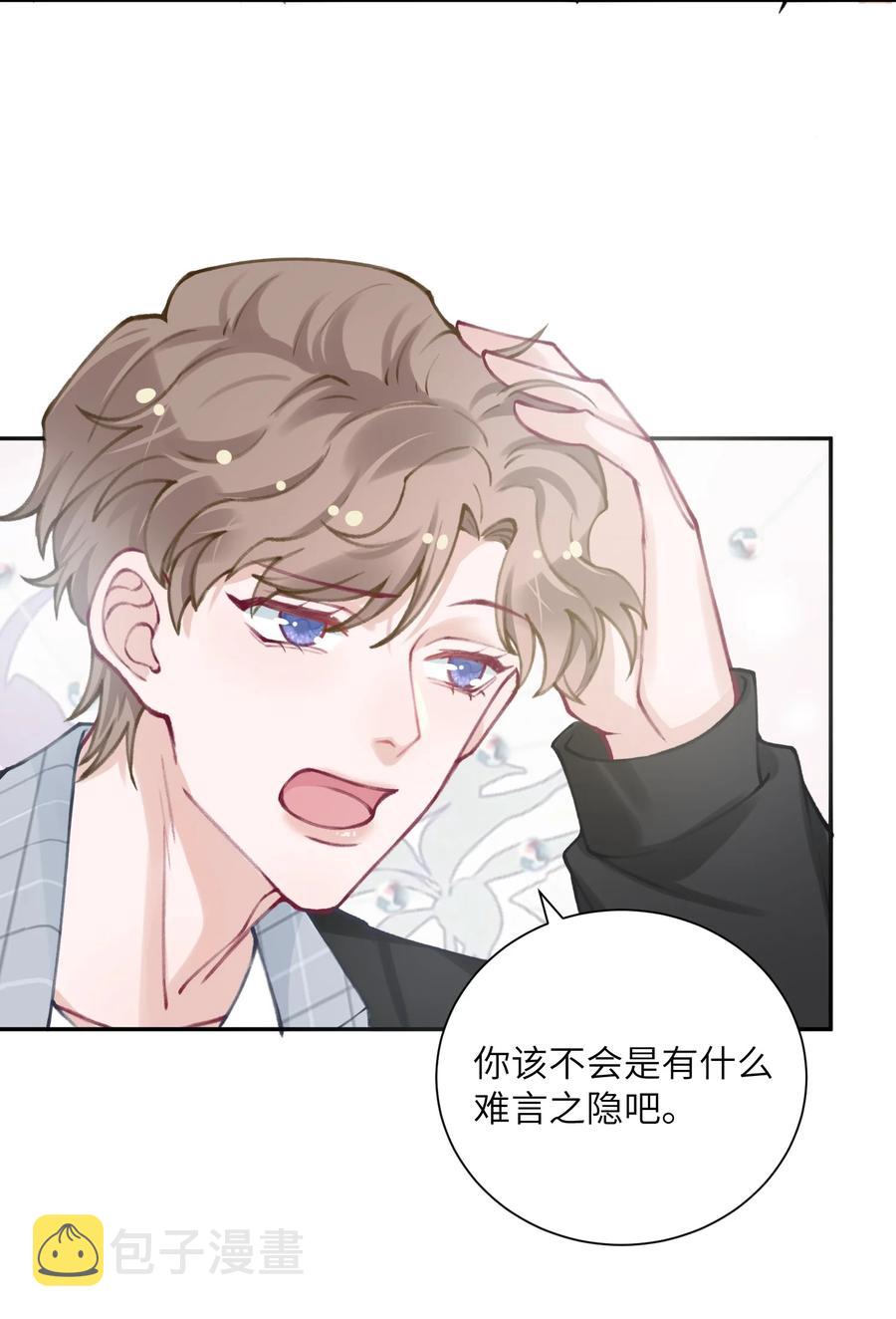 038 你该不会有什么难言之隐吧？22