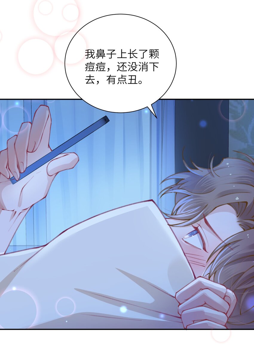 051 满屏的粉红泡泡都快溢出来了17