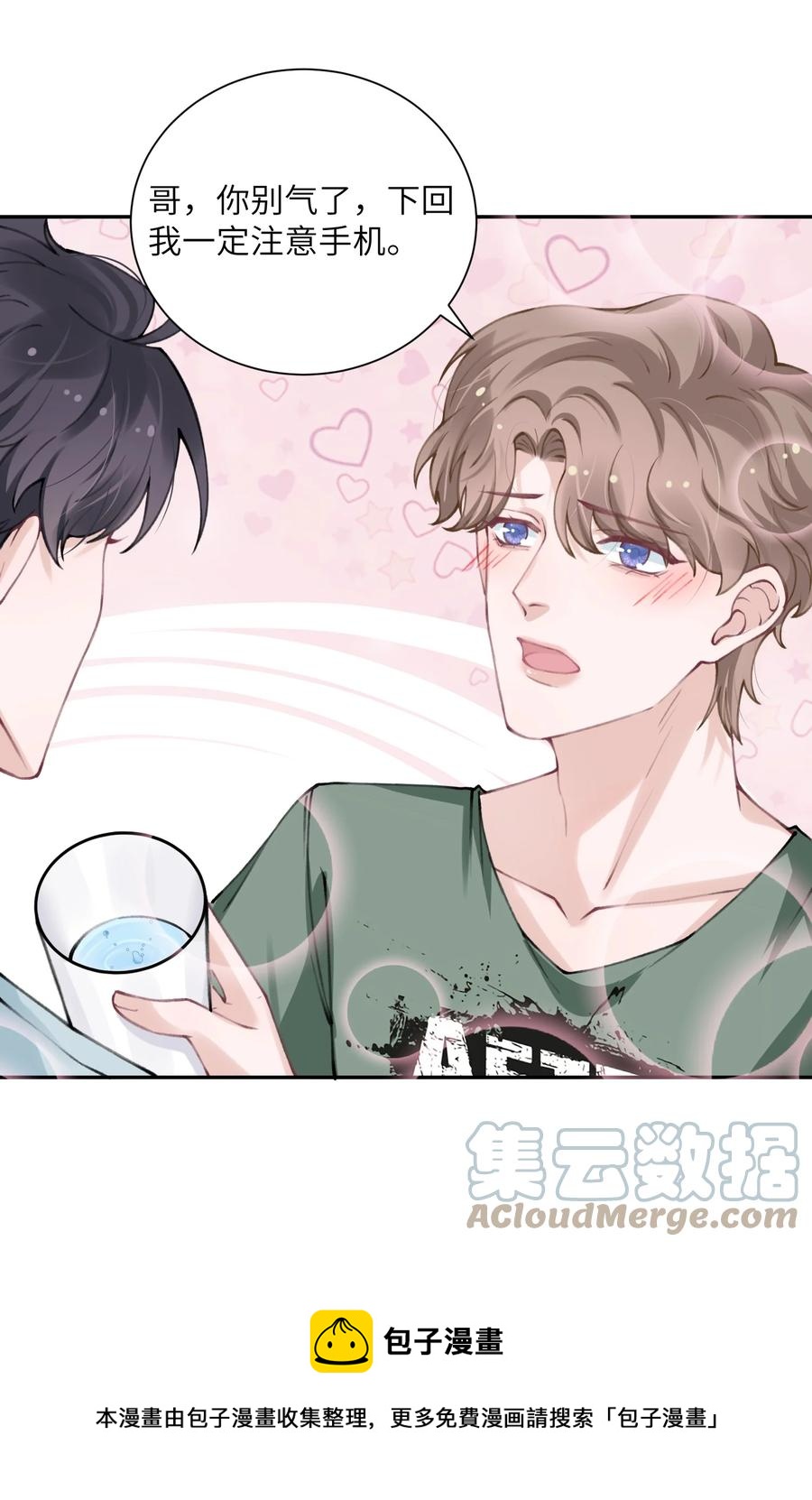 047 被我迷的颠三倒四了？8