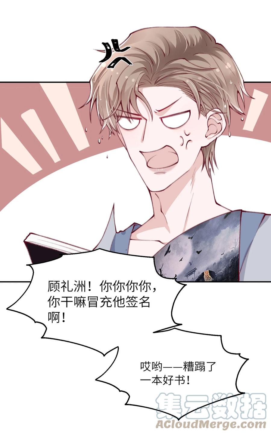 034 是时候深情告白了36