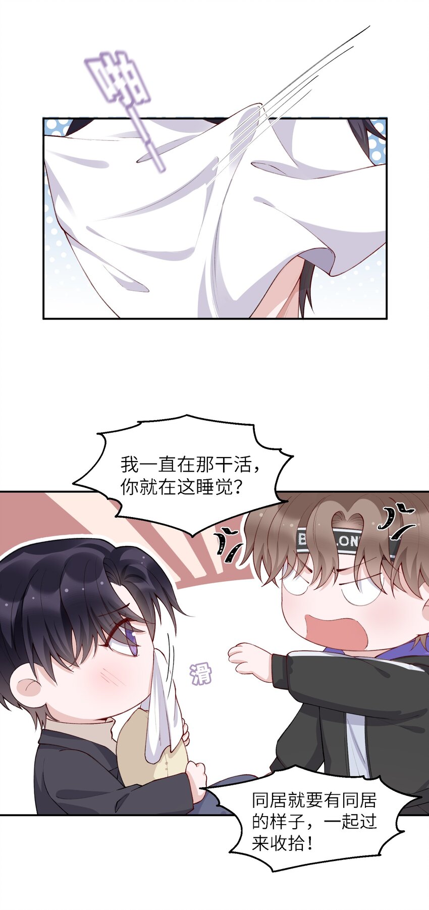058 幻想实现！嘿嘿7