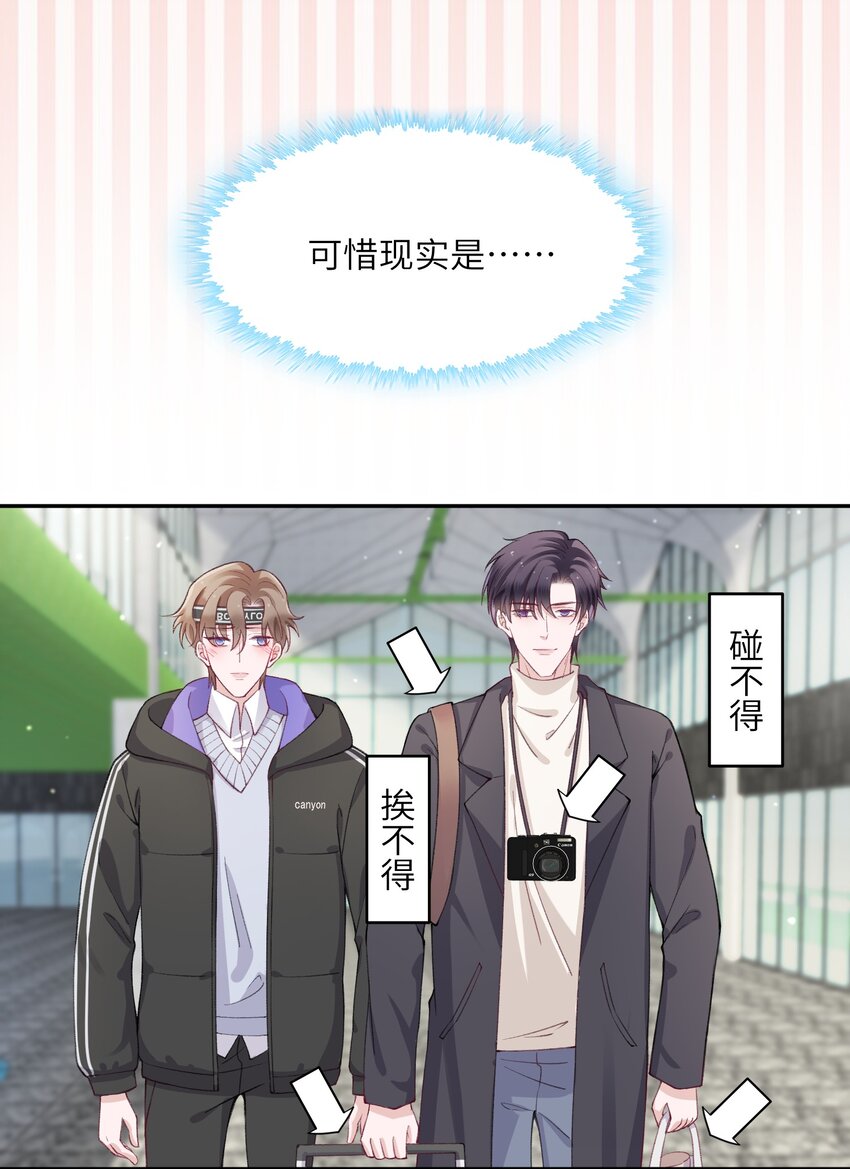 055 果然还是那个毒舌的老男人11