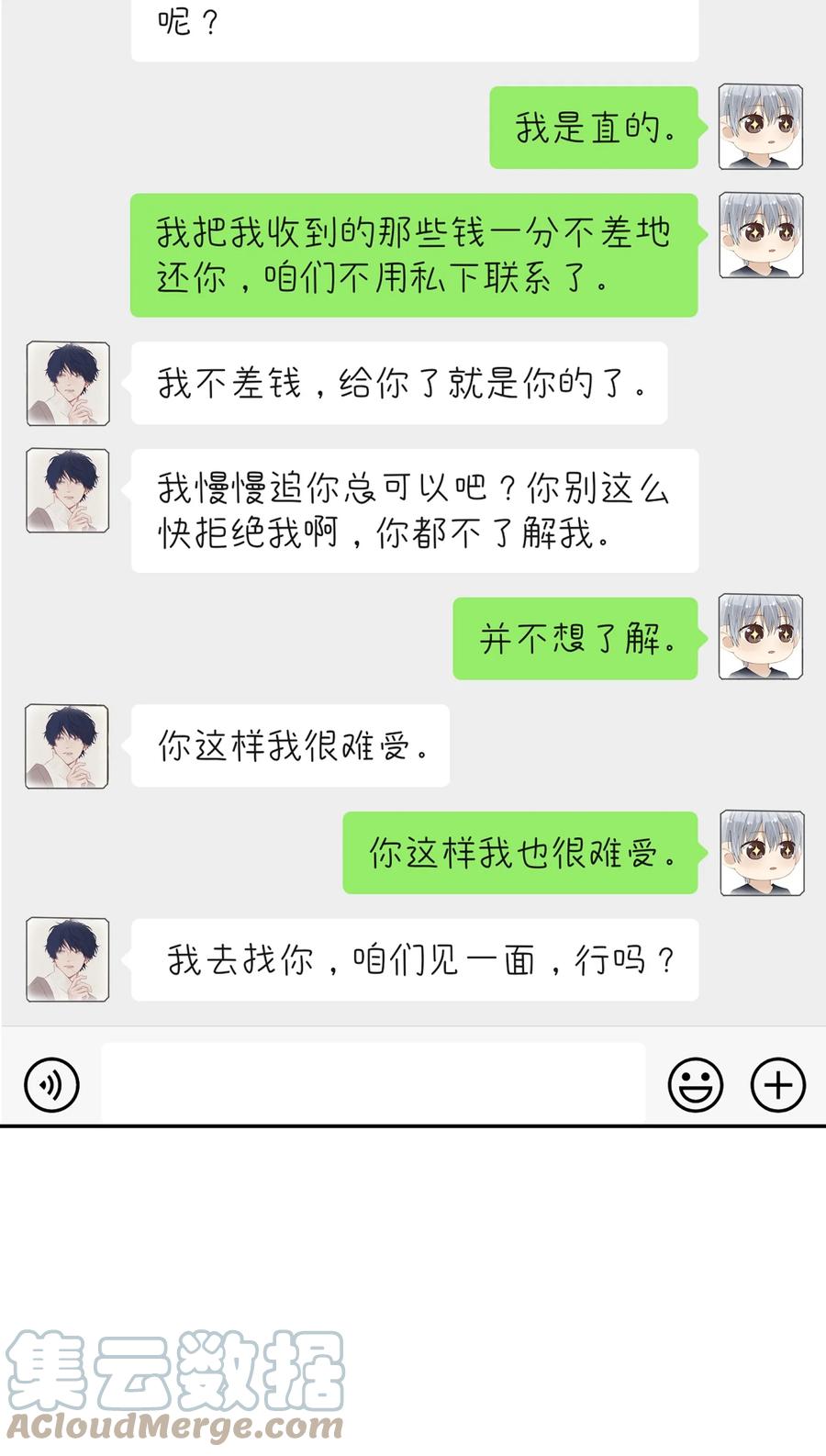 038 你该不会有什么难言之隐吧？9