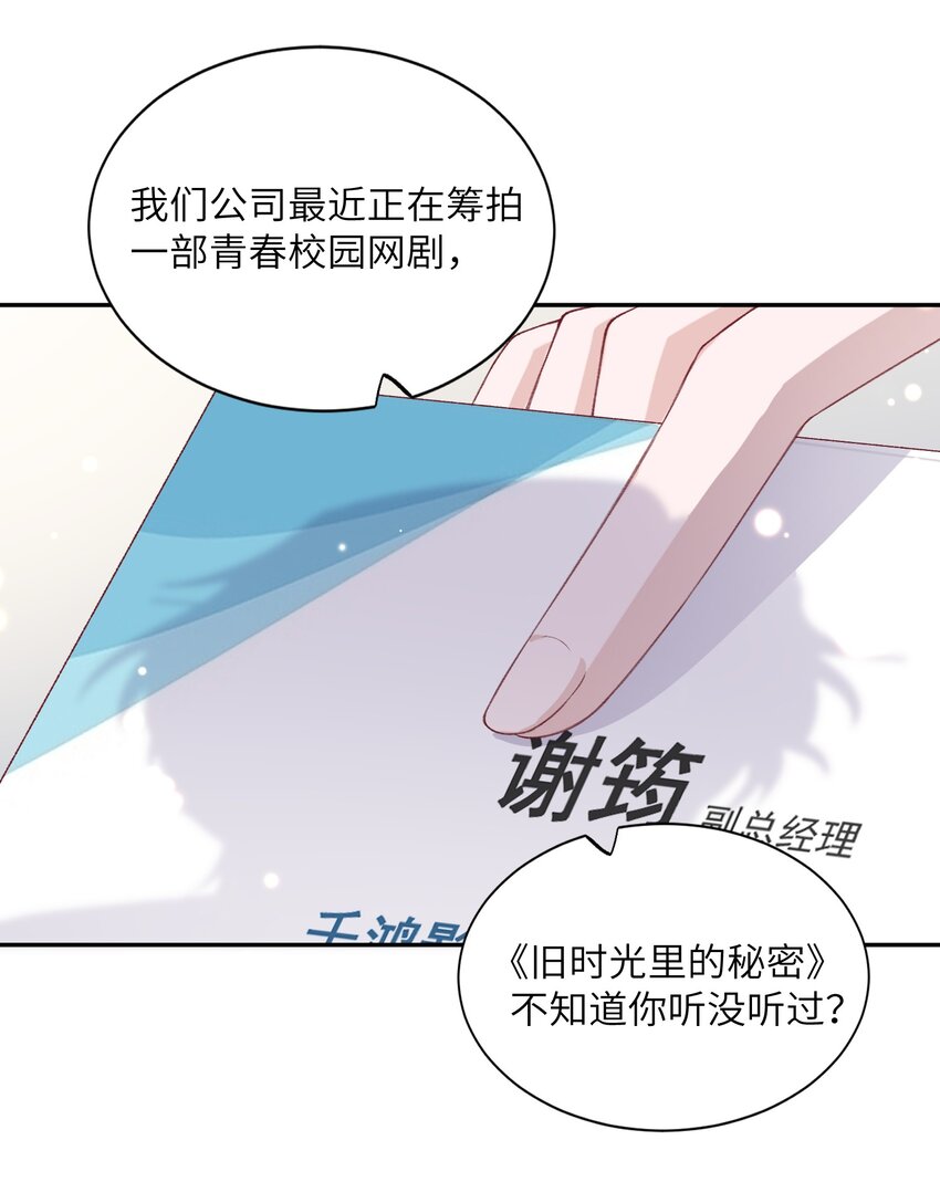 061 你怎么突然生气了！8