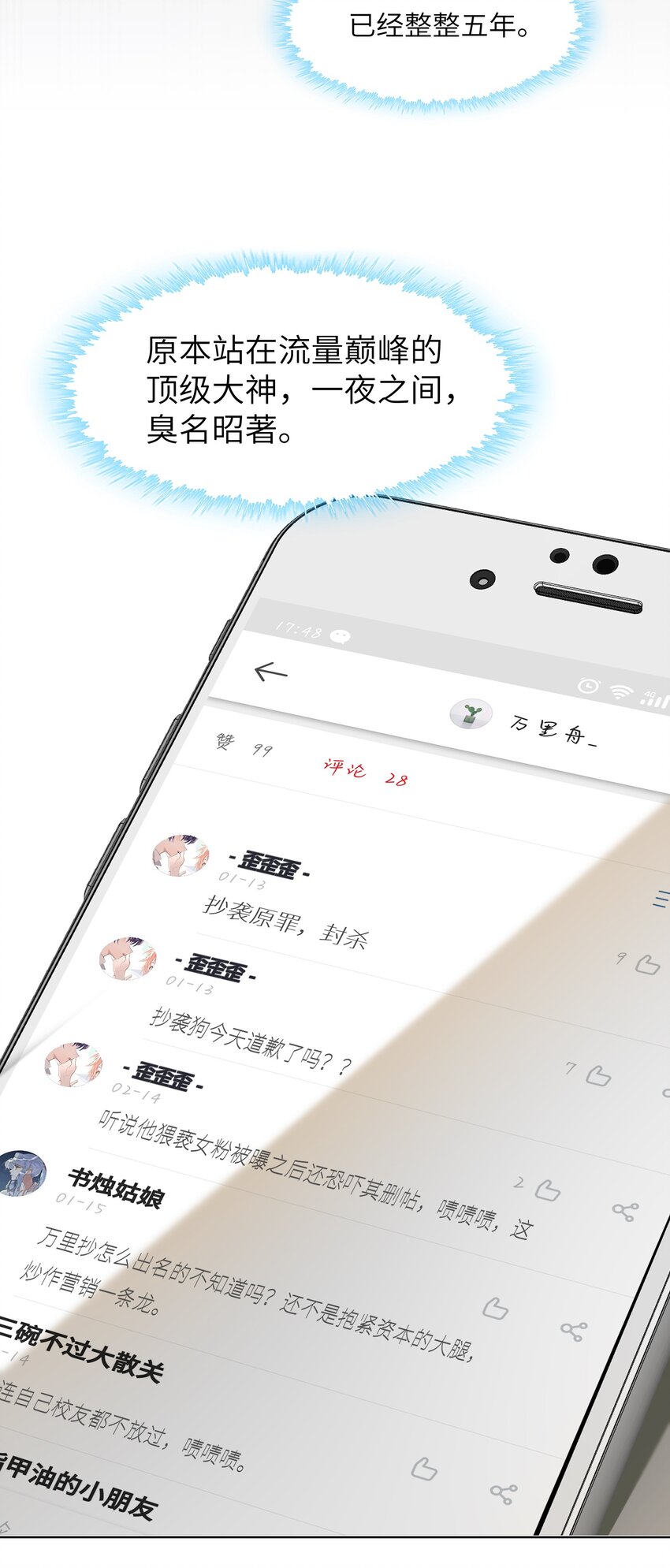 017 有小弟弟找你！19