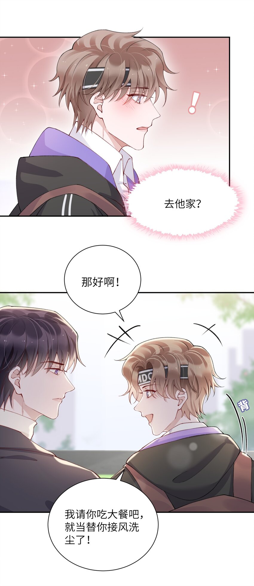 056 小东西怪会撒娇的！3