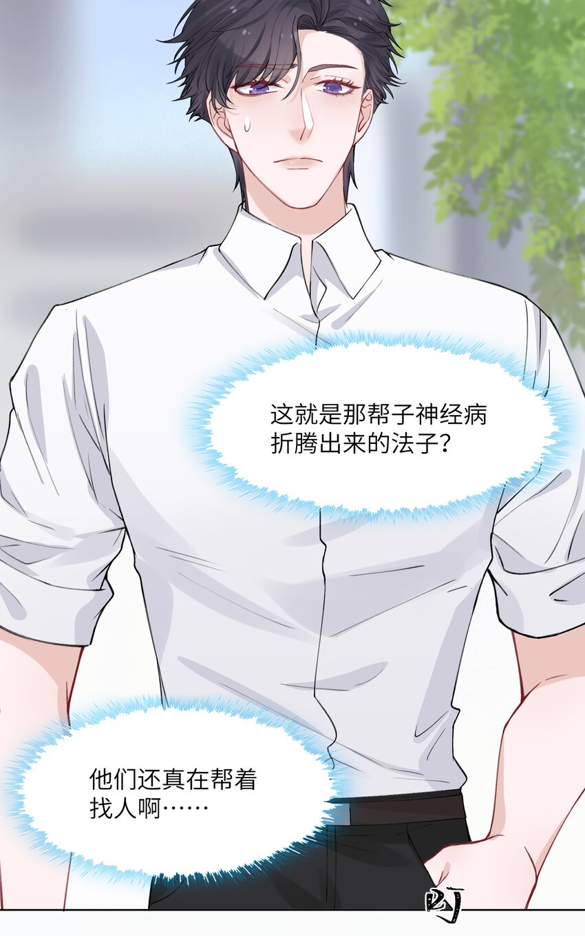 006 不是冤家不聚头3