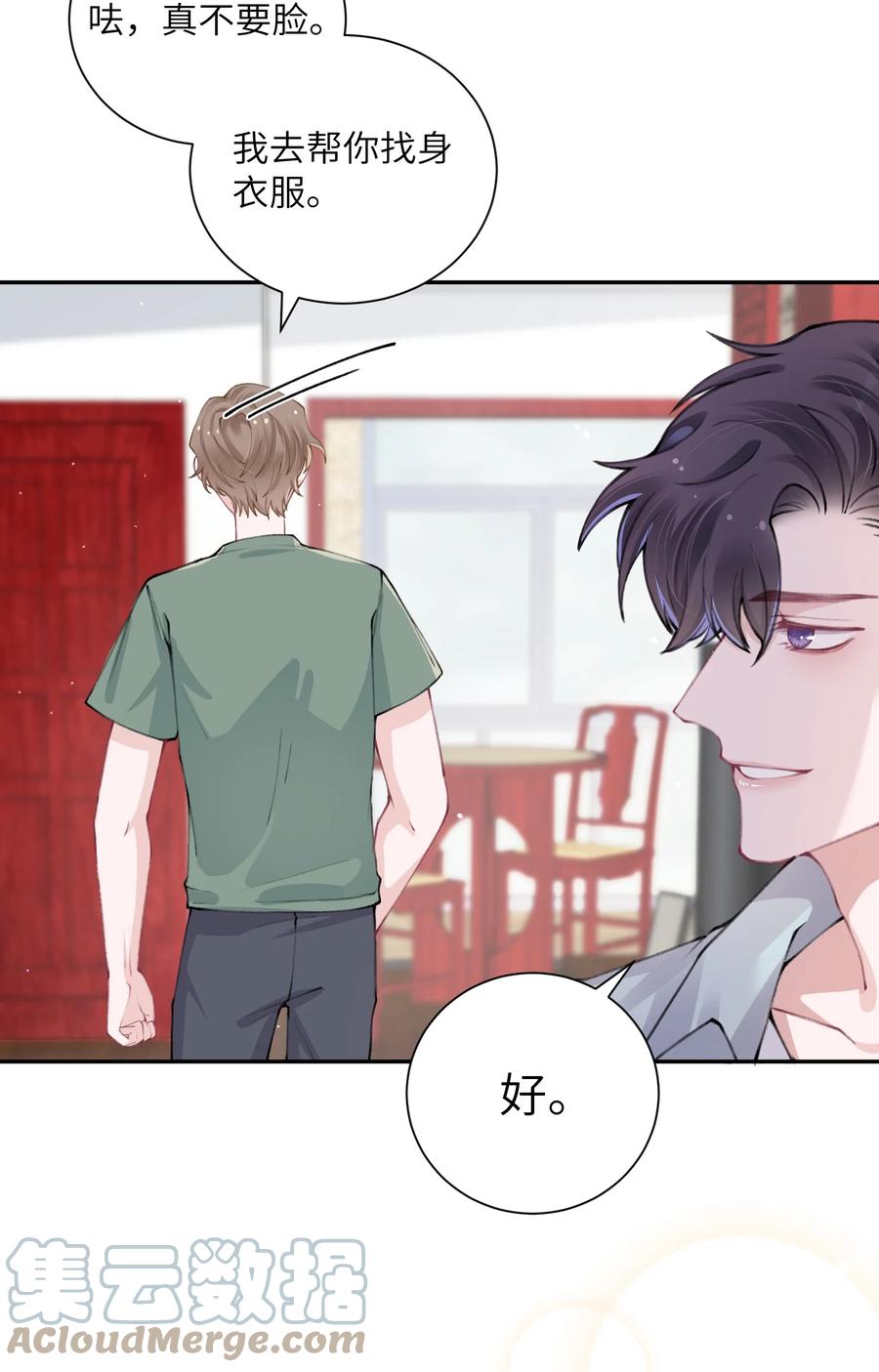 047 被我迷的颠三倒四了？34