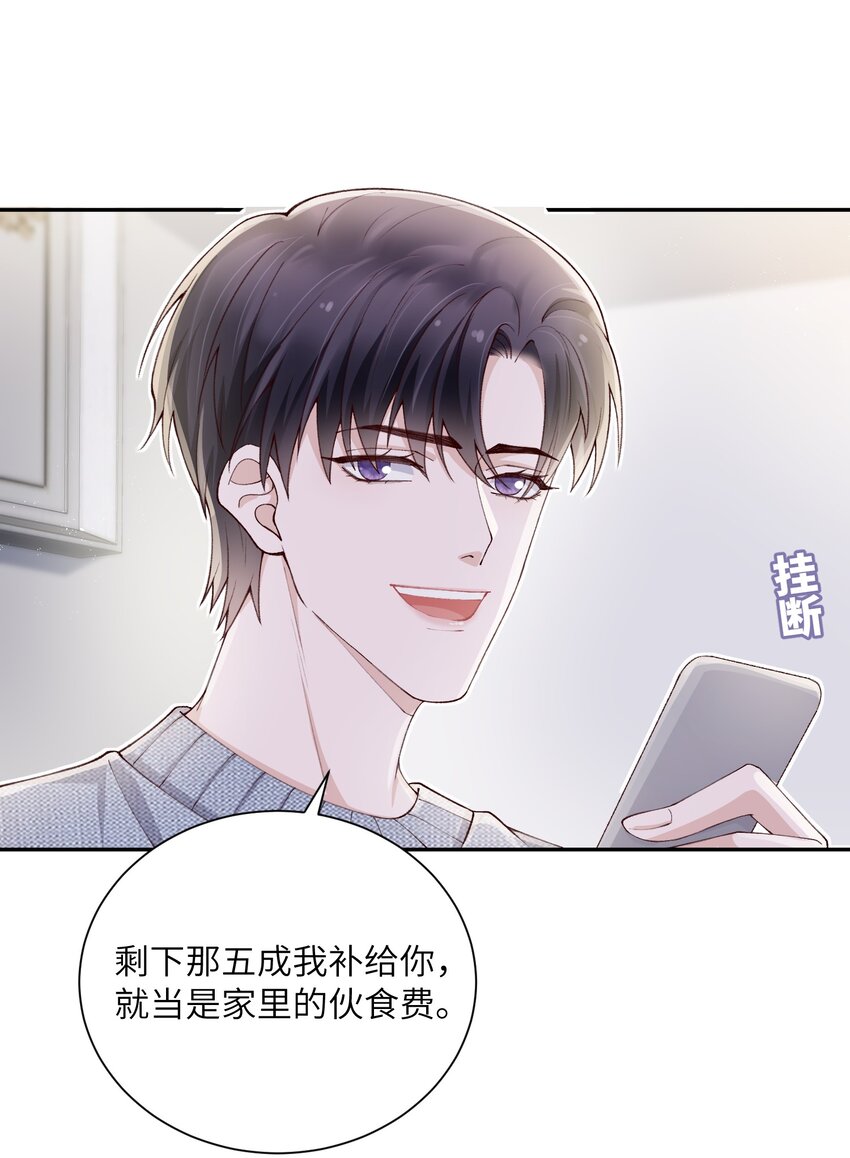 064 自己的醋也吃吗？29
