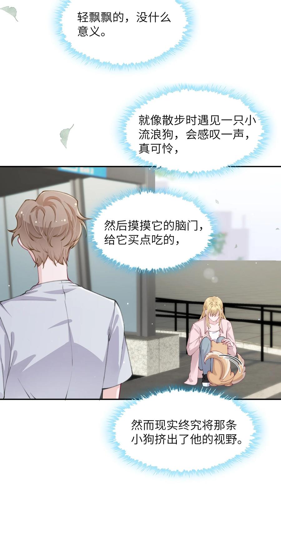 045 你可以和我一起住！19