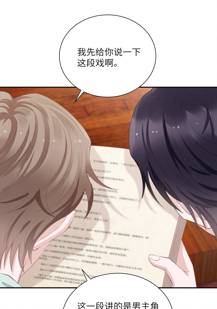 065 吻戏怎么能跳过？！29