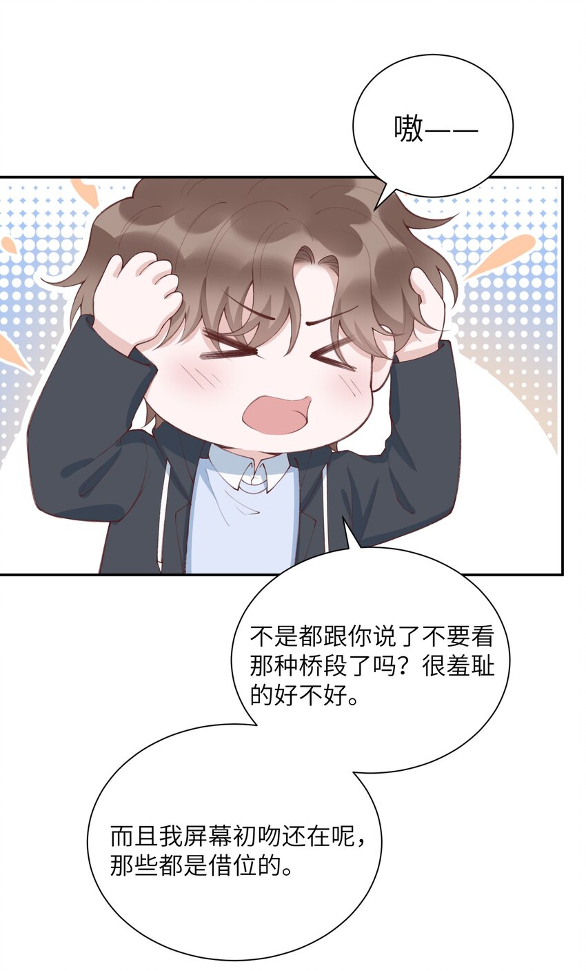 079 致最好的我们！34
