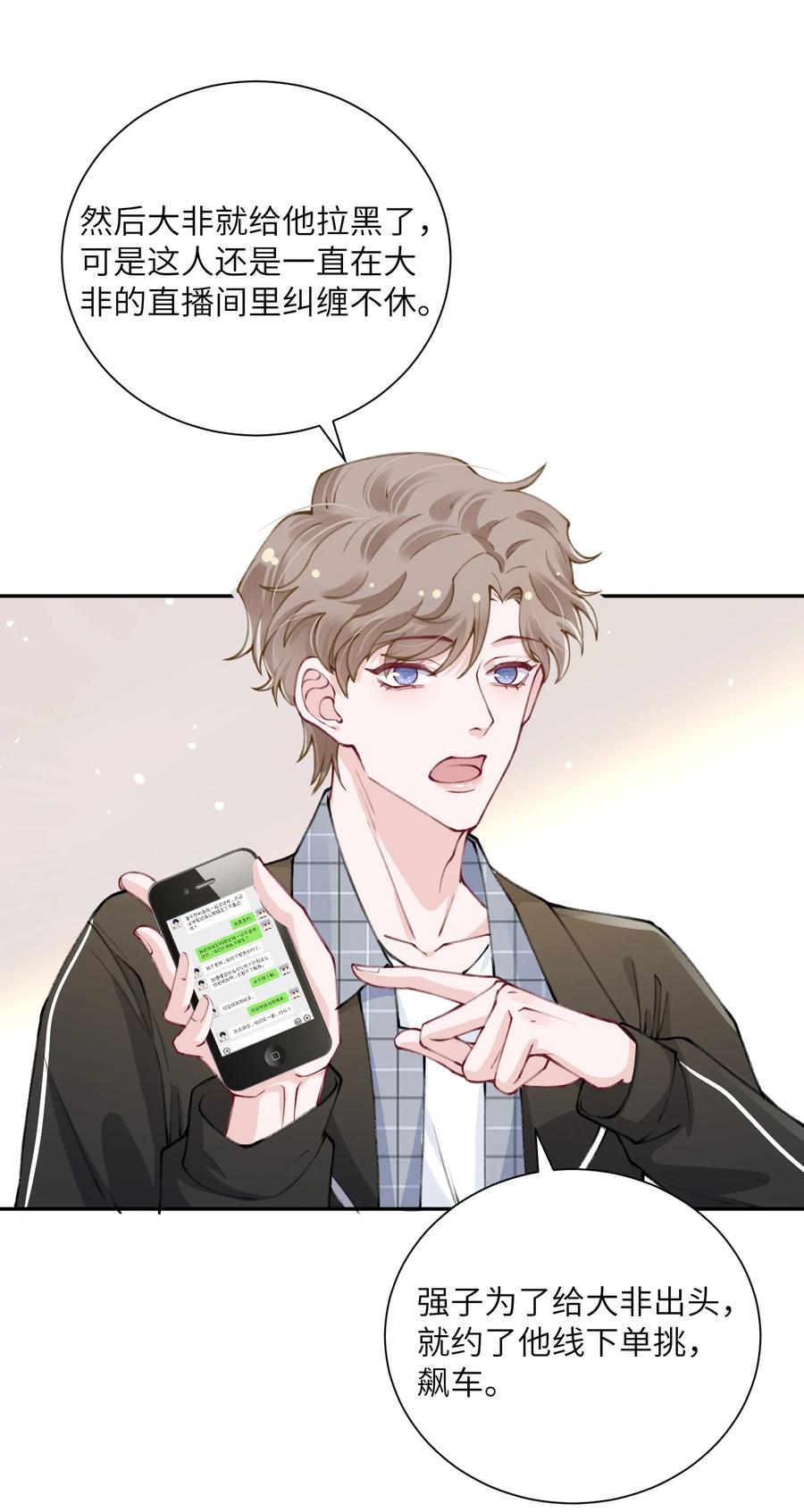 038 你该不会有什么难言之隐吧？10