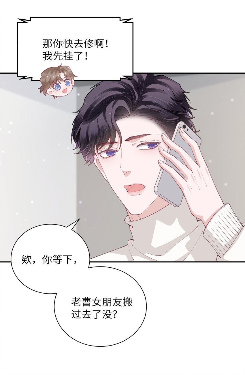 053 要是麻烦的话，就跟你挤一挤17