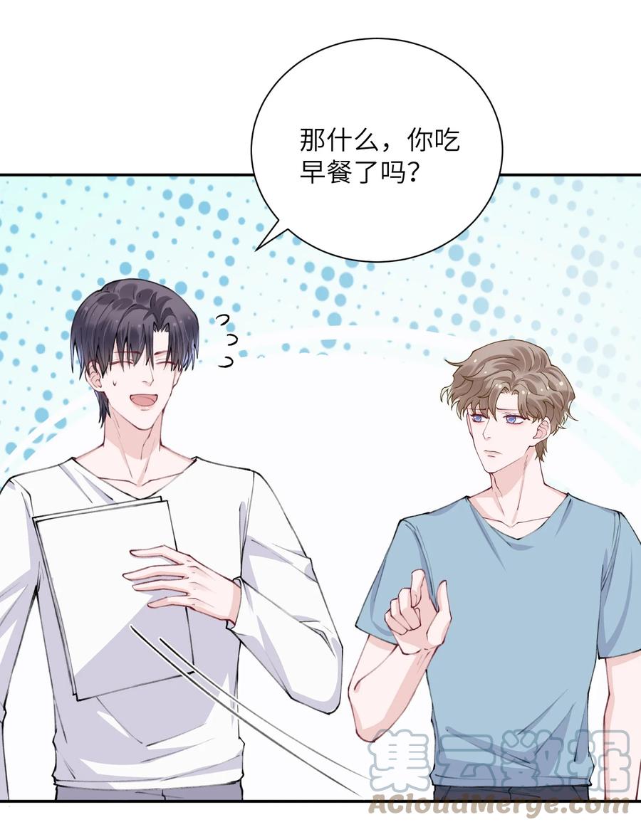 036 你戴眼镜好败类啊！33