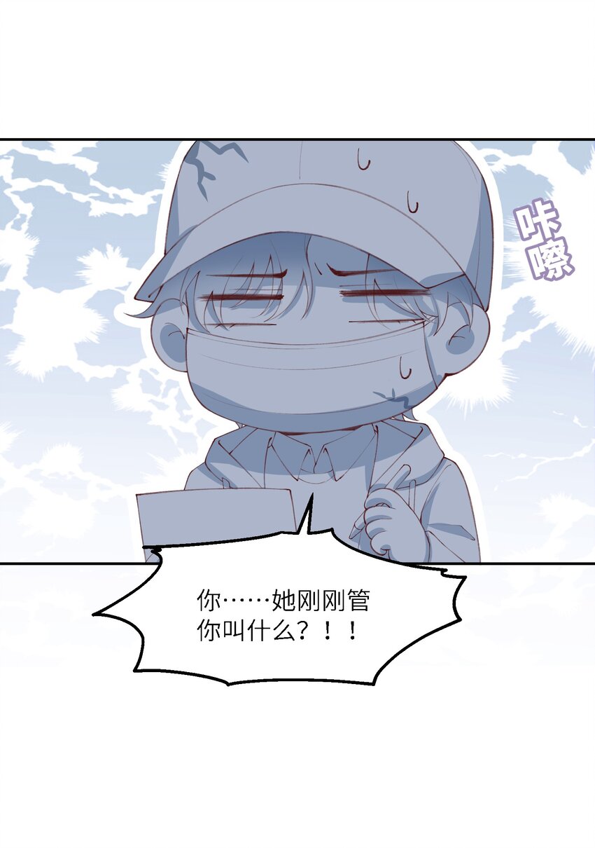 078 我的男朋友是大神？！21
