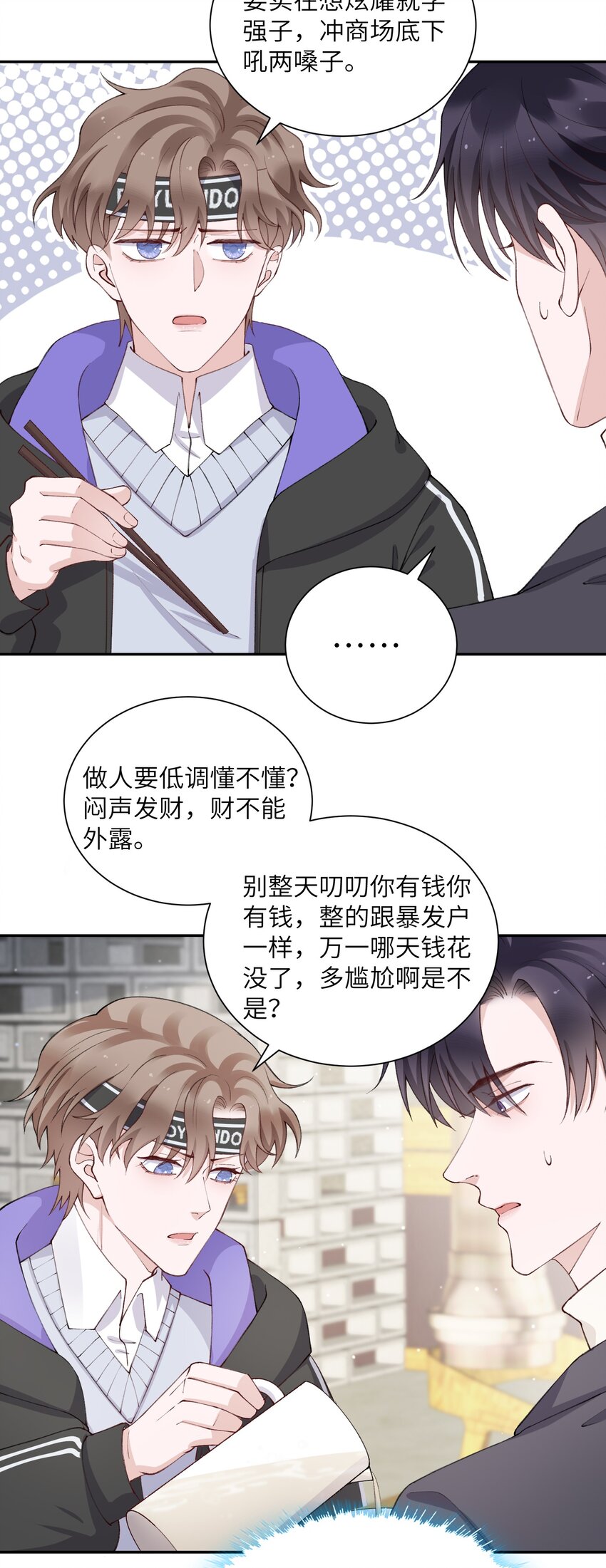 057 尺寸比我大？这不科学！22