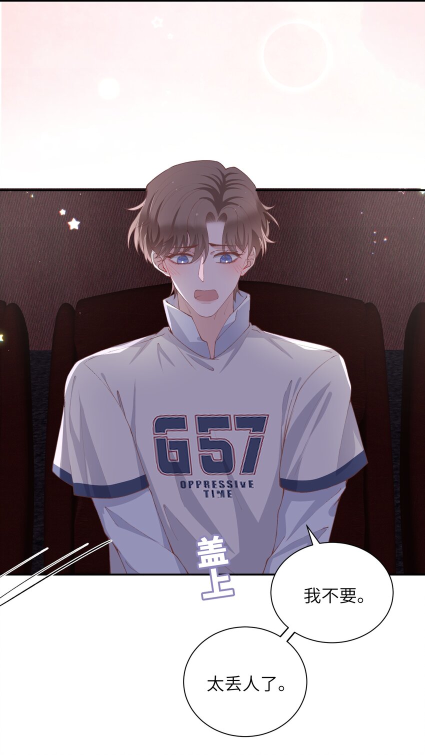 071你别乱摸！24