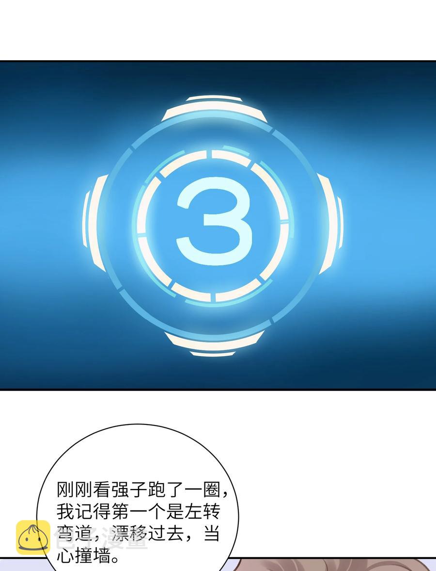 039 都怪你害我脸红耳热！17