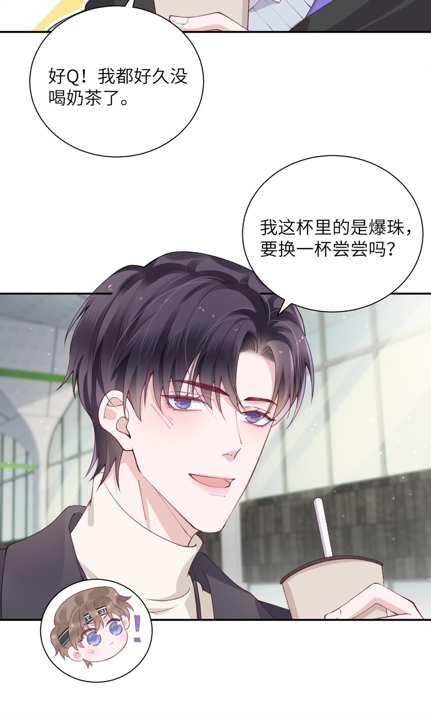 055 果然还是那个毒舌的老男人18