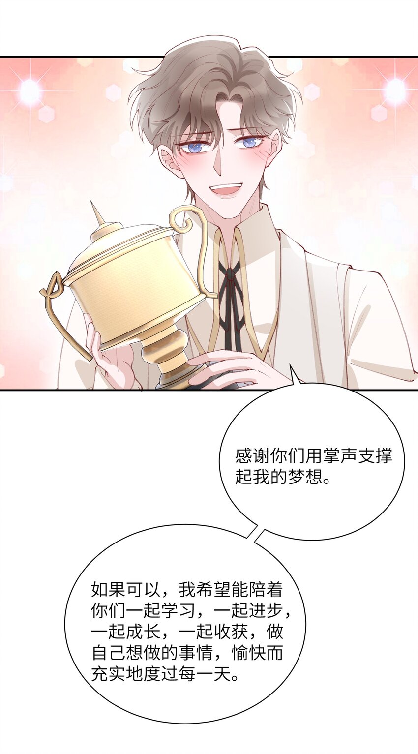 077 苟富贵勿相忘啊！34