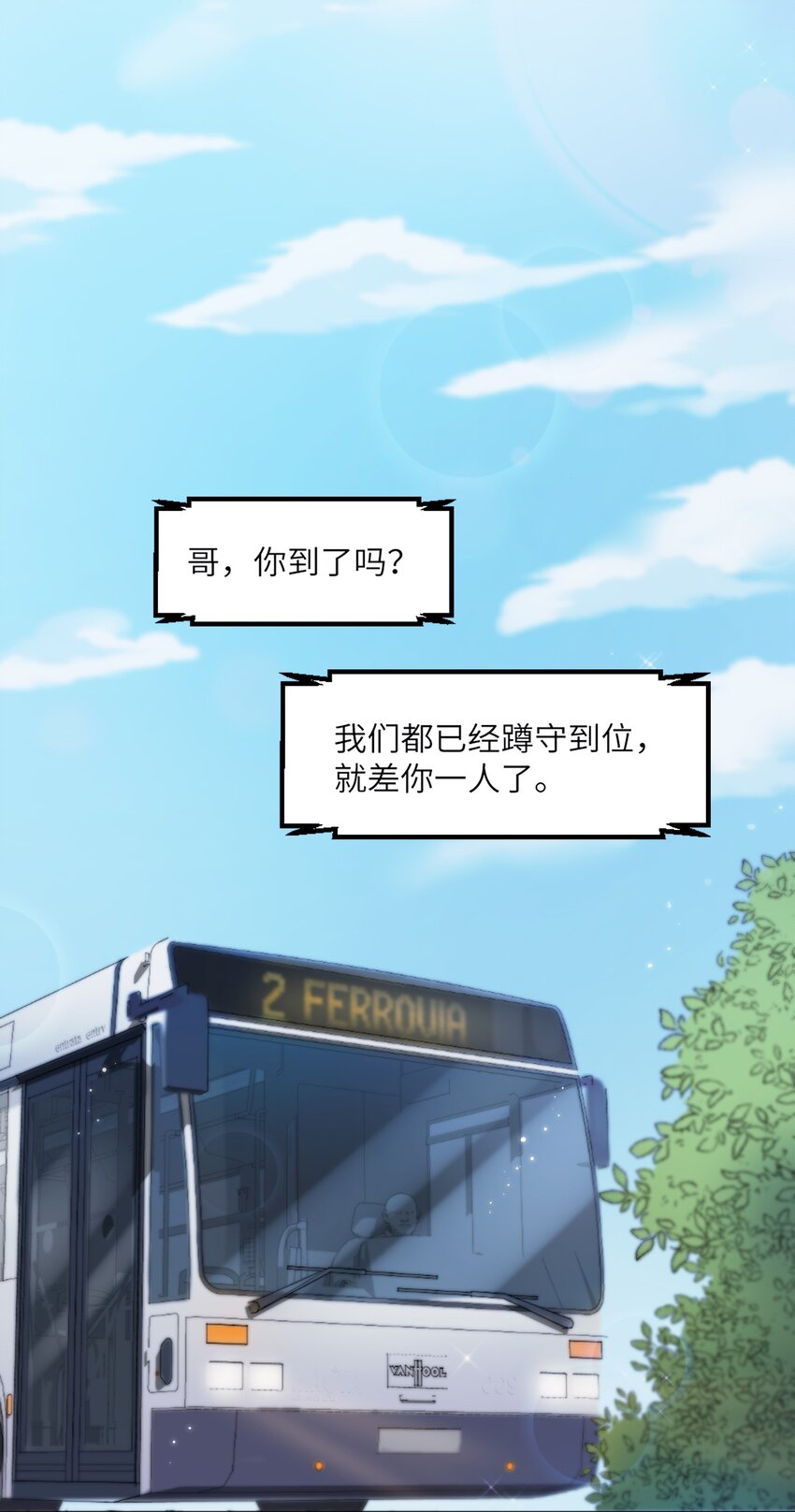 002 确认过眼神，你是我的人2
