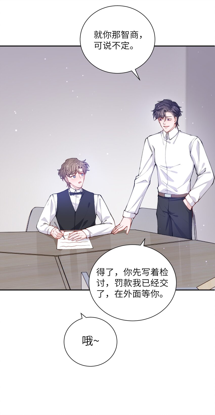 031 我找我儿子！24