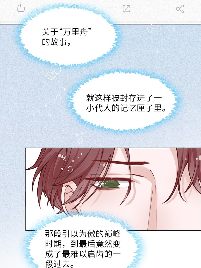 017 有小弟弟找你！26