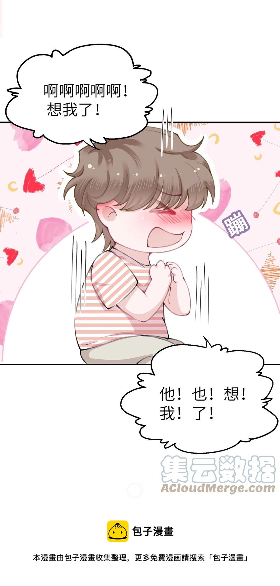 050 想他想的快疯了32
