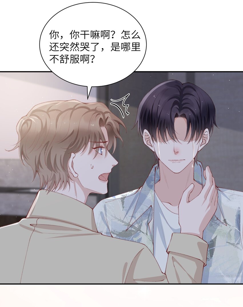 076你要是想要，我会配合的6
