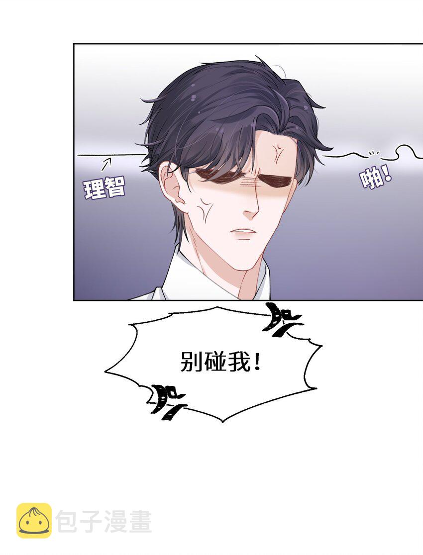 003 你手往哪儿摸呢！9
