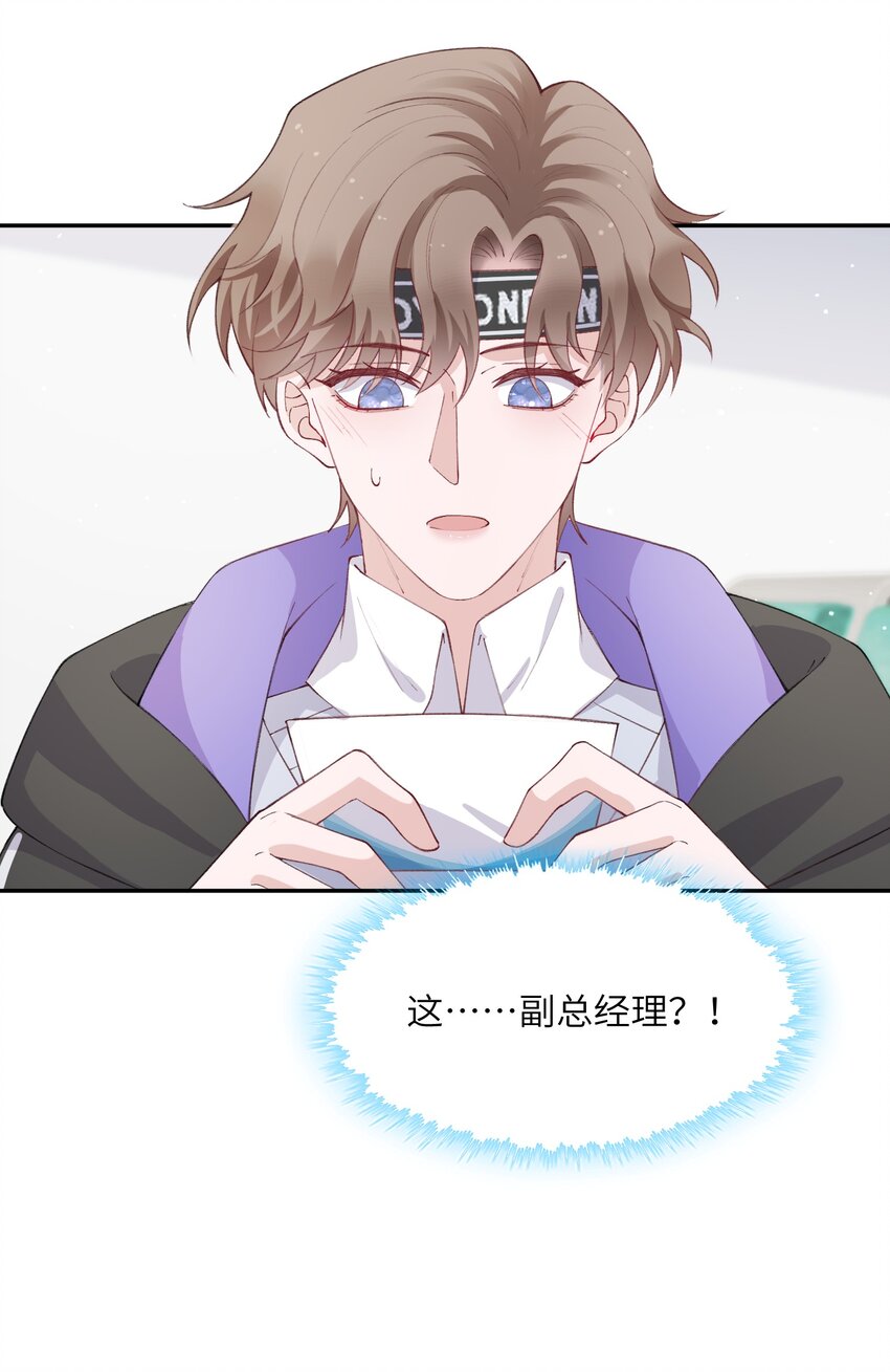 061 你怎么突然生气了！9