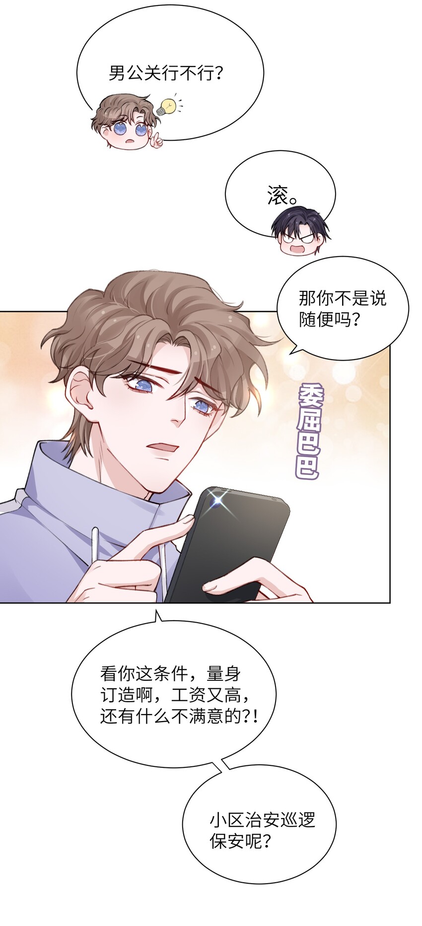 020 下一步是不是该打啵了23