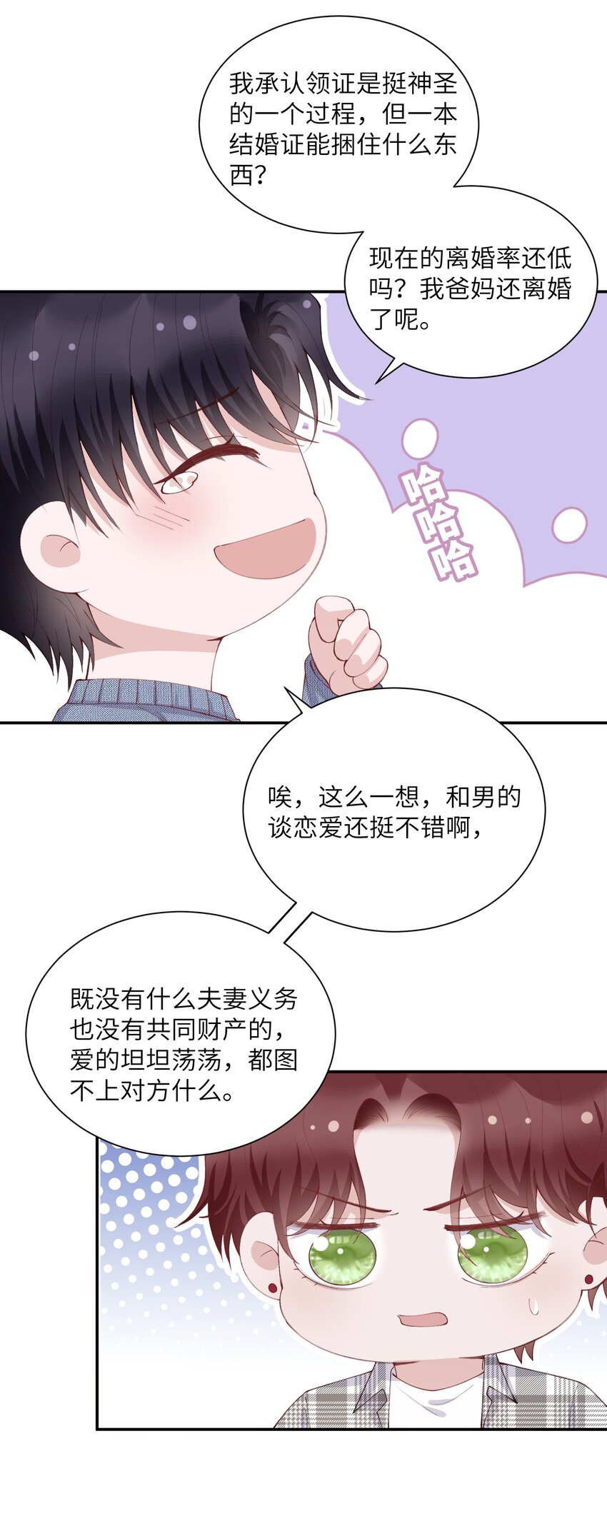 068我什么都没看到，你信吗？32