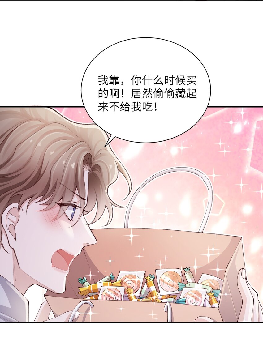 069老妖精，吃吗？26