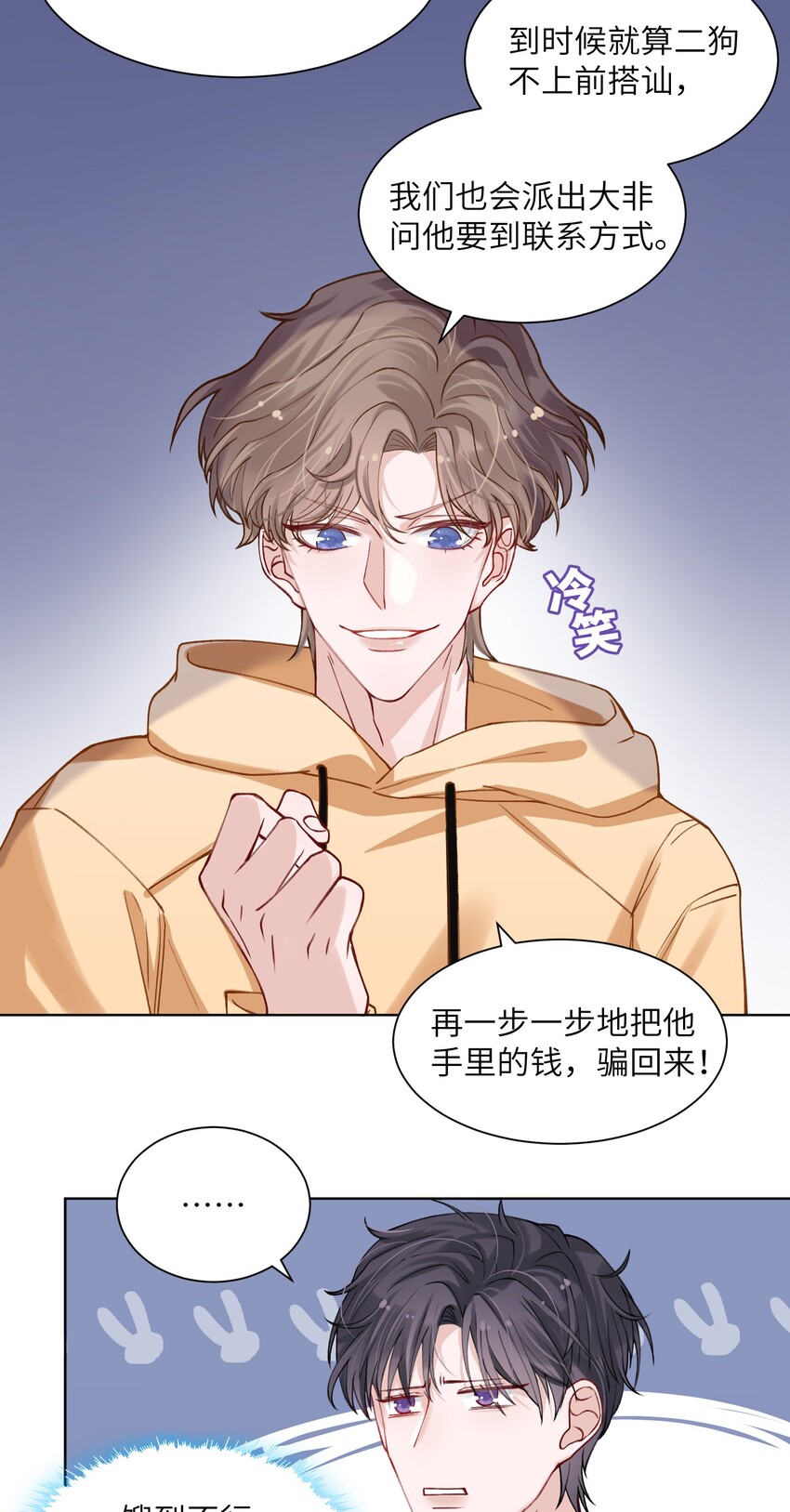 009 cos水冰月？23
