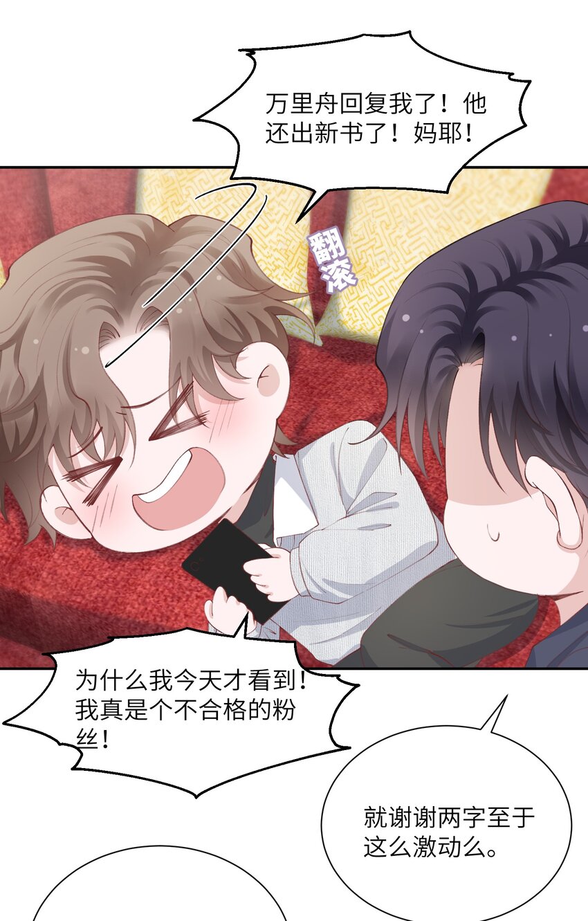 065 吻戏怎么能跳过？！18