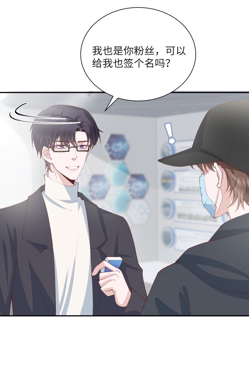 078 我的男朋友是大神？！20