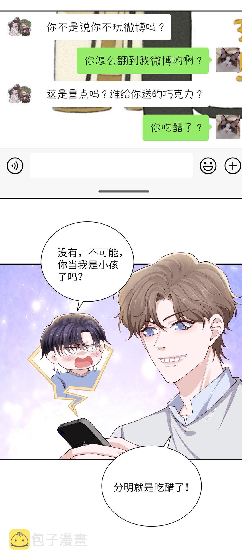 070老流氓！11