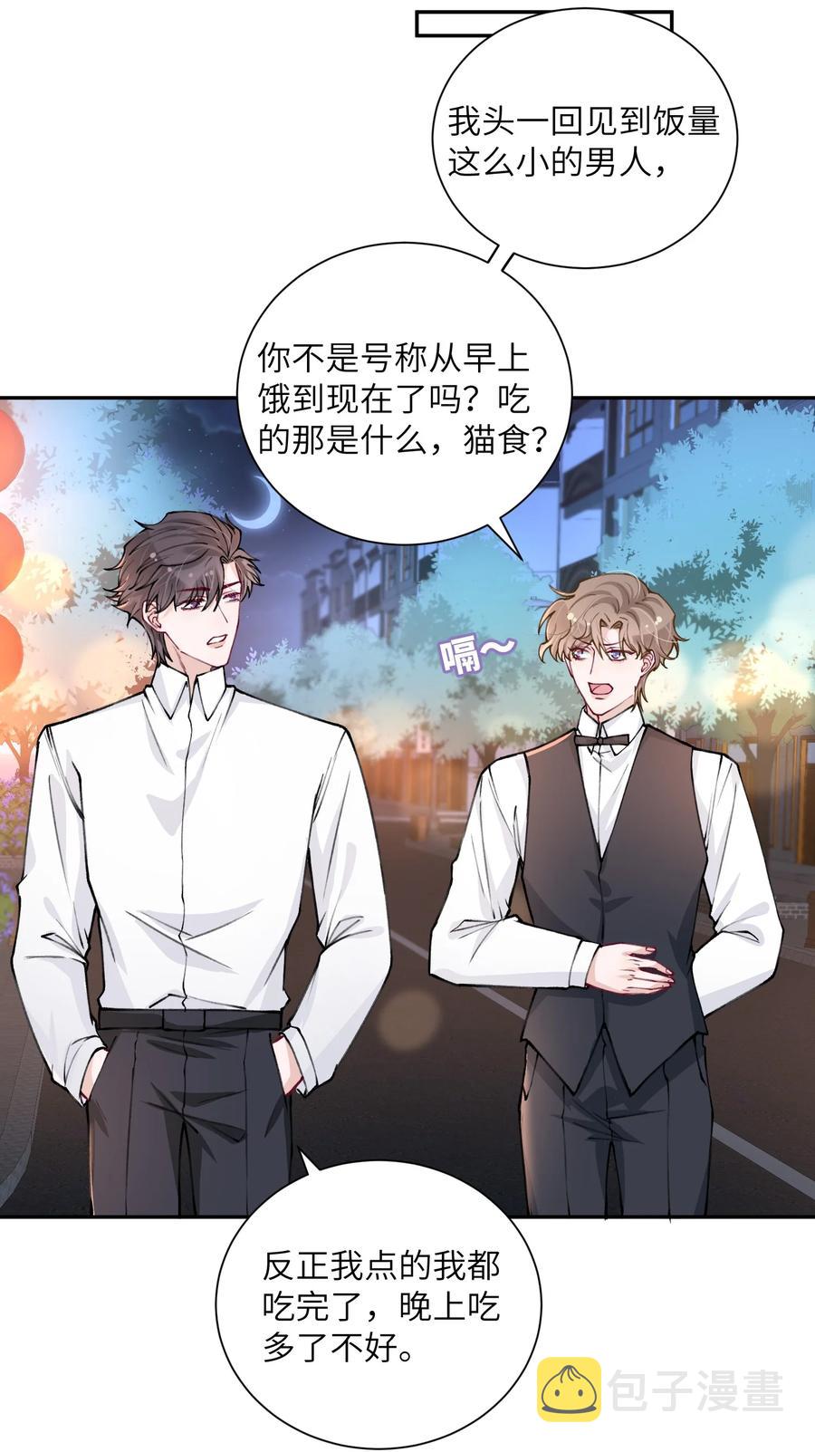 033 子非鱼，焉知鱼之乐7