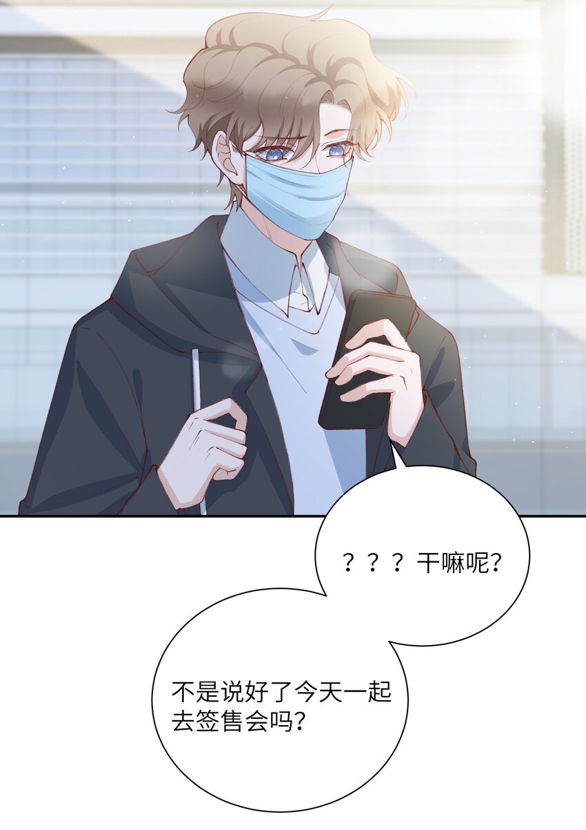 078 我的男朋友是大神？！6