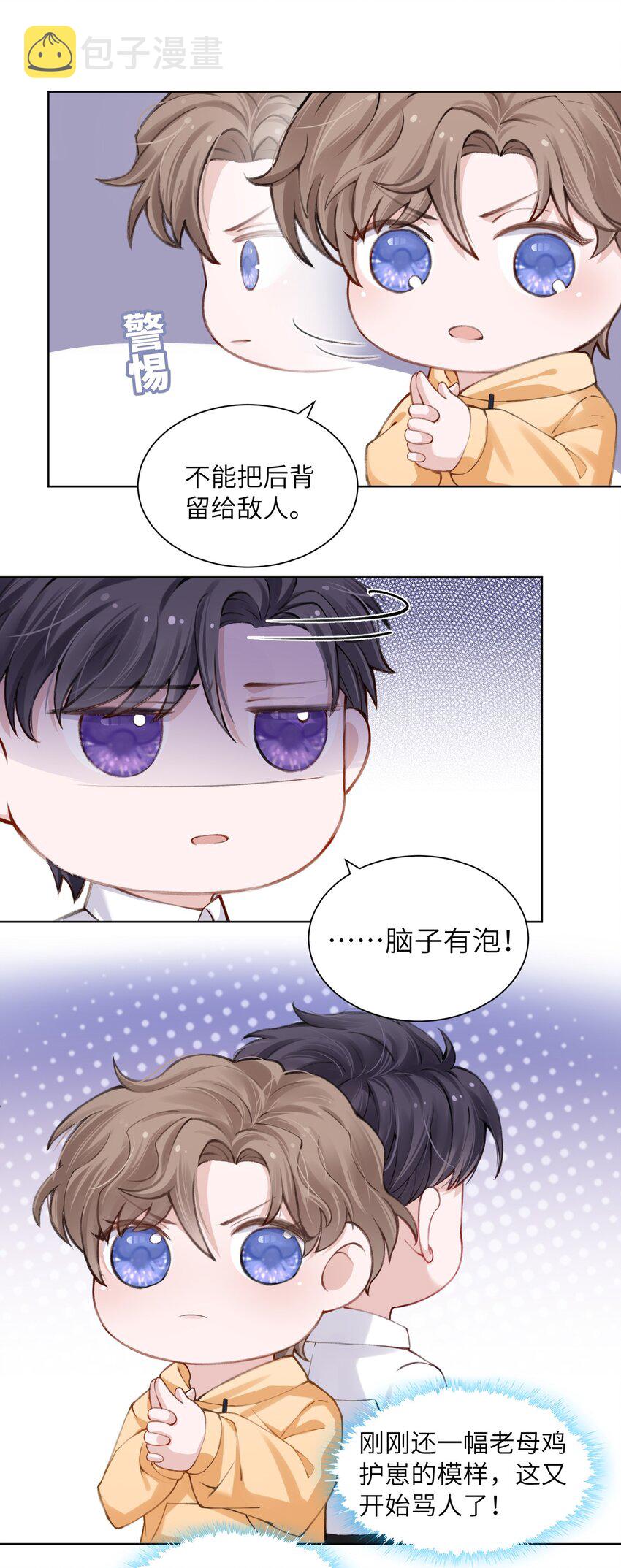 014 你是不是不行啊17