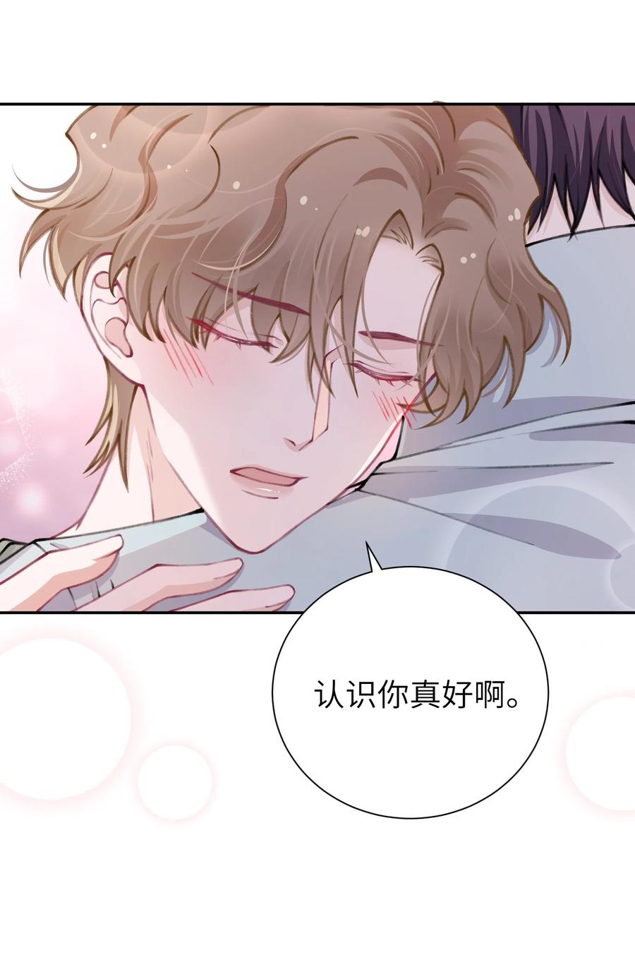047 被我迷的颠三倒四了？27