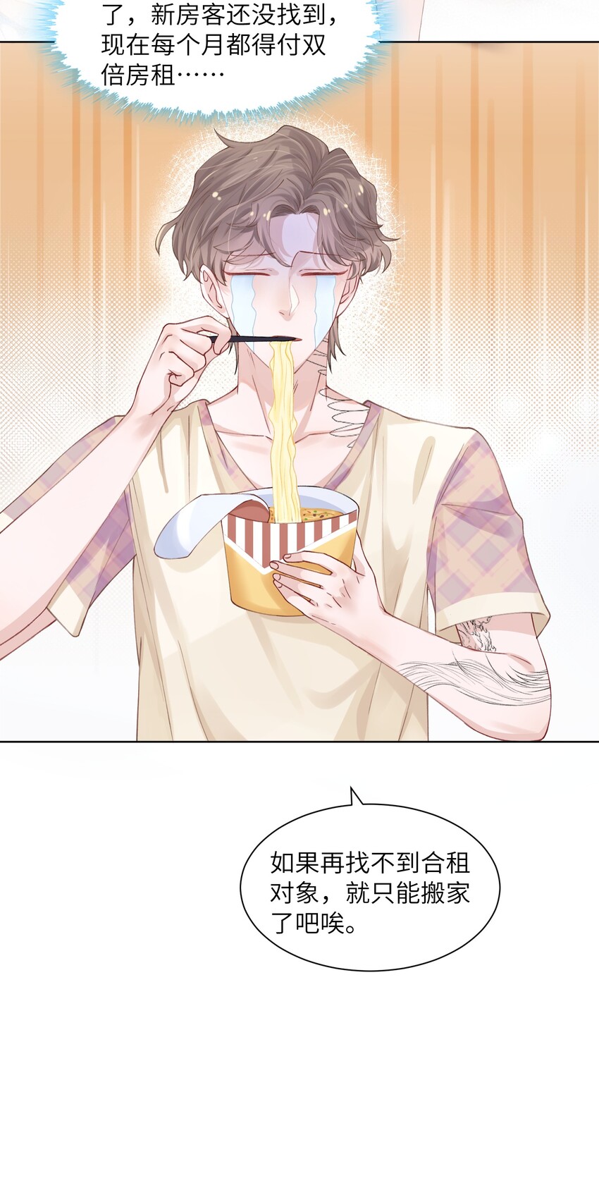 005 你去当裸替啦？32