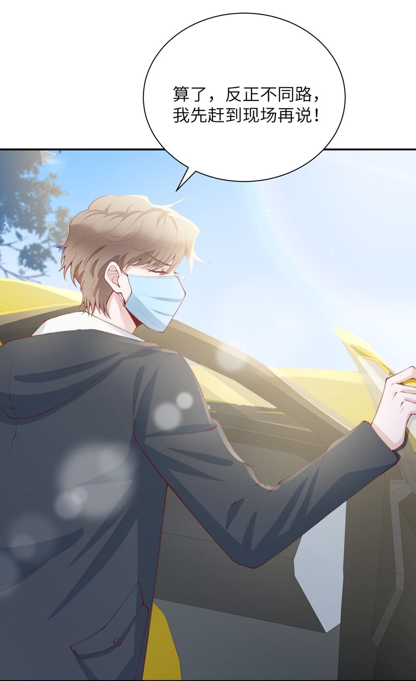 078 我的男朋友是大神？！7